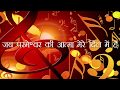 Jab Parmeshwar Ki Aatma Mere Dil Mein Hai (जब परमेश्वरकी आत्मा मेरे दिलमें है)