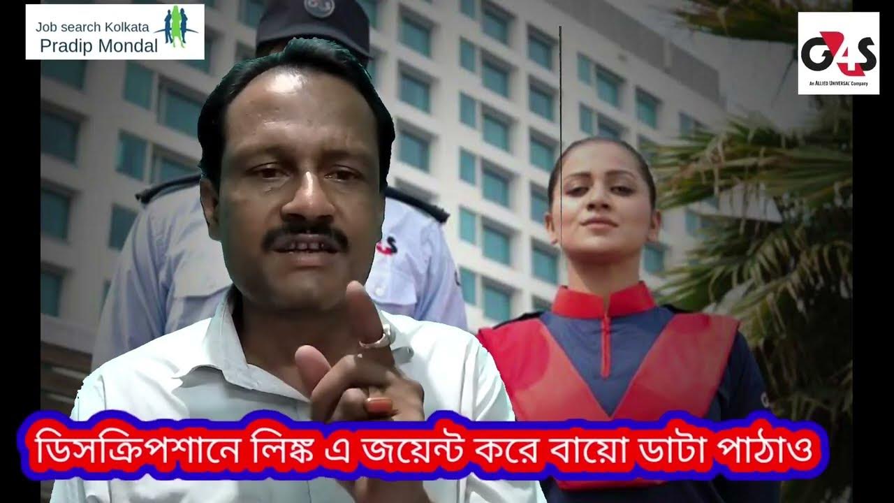 jobs-in-kolkata-for-freshers-atm-security-youtube