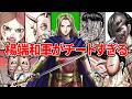 【キングダム】楊端和軍総まとめ｜反則級メンバーと部族の特殊能力