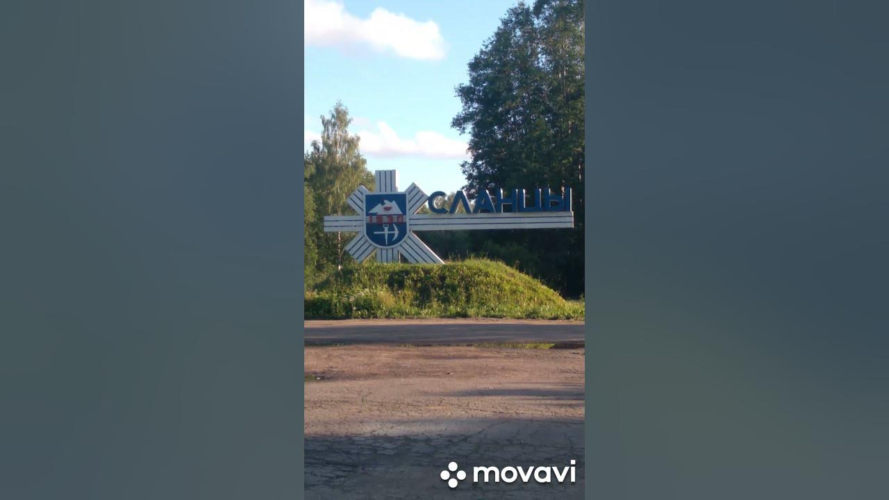 СЛАНЦЫ НЕ ТАПКИ!!! - YouTube