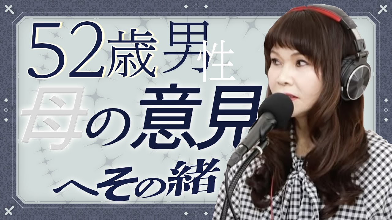 51歳男性『結婚するには2年間交際するように、母親に言われています。こんな私でも、結婚相談所に向いていますか？』