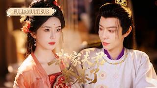 她大婚被棄，反手選中了未來權傾天下的暴君当贅婿！本以為是保命契約，不料渣男世子回頭想復合，暴君夫君卻假戲真做強勢護妻，將她捧在心尖瘋狂偏愛！💞【我家夫君登基了】#短剧 #全集 #甜宠 #电视剧 screenshot 4