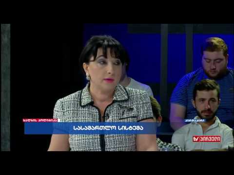 ხალხის პოლიტიკა (26.06.2017)