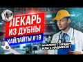 Лекарь из Дубны | Виктор Комаров | Импровизация