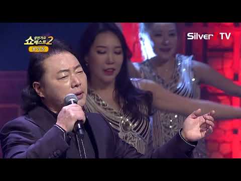 송기상-한남동 부르스[쇼성인가요베스트2,실버아이TV]