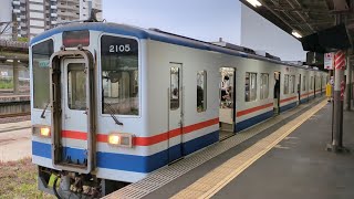 関東鉄道 キハ2100形2105編成 取手駅発車