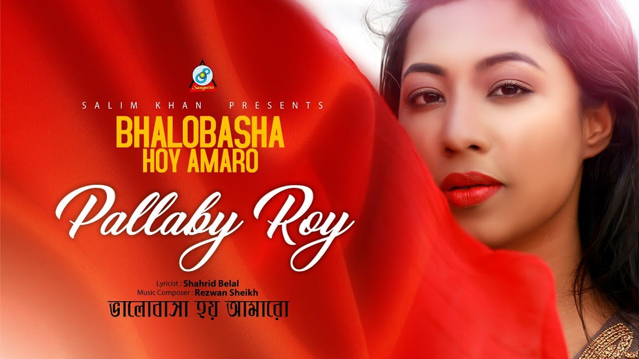 Bhalobasha Hoy Amaro | Pallaby Roy X Shahrid Belal | ভালোবাসা হয় আমারো | Music Video