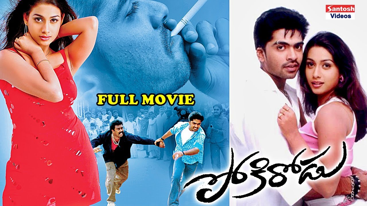 Pokirodu Telugu Full Movie | Simbu, Rakshita | Exclusive
