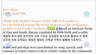 R EBS 수능완성 10강 4번 지문암기2020년 출간 3회 반복영상