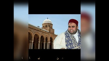 نشأة علم التجويد وتاريخ التأليف فيه و التعريف بمنظومة المقدمة الجزرية