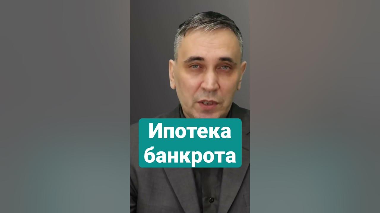 Отобрали ипотечную. Отобрали ипотечную