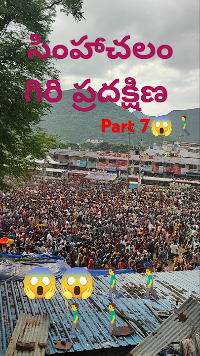 😱😱🕉#Sinhācalaṁ giri pradakṣiṇa#😱🚶‍♂️# part 7🕉🙏#tbr_vlogs_9999  #subscribe 👍👍👍......... 🕉🙏😱🚶‍♂️🚶‍♂️