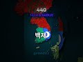 History of Korea #shorts #history #geography #fyp #fypviral