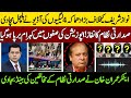 Anchor imran khan on presidential System|Nawaz Sharif vs PMLN 4 Audio Leaked|Pakistan Latest News