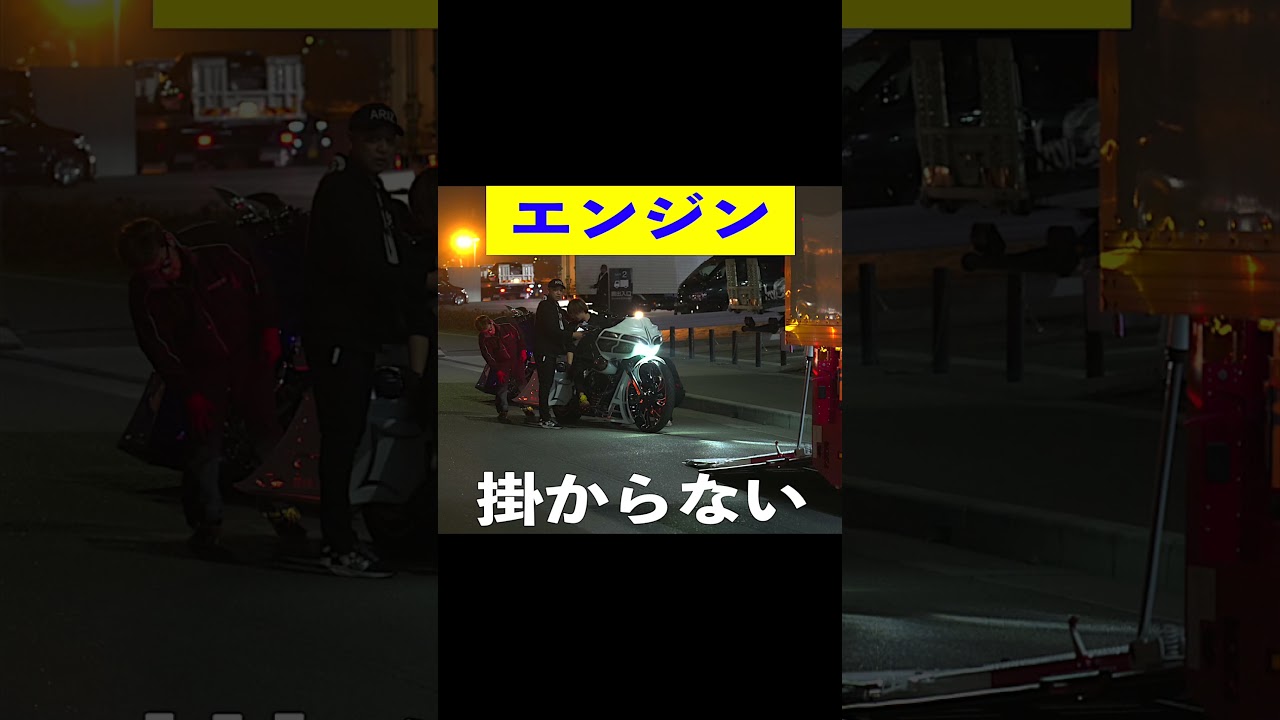 エンジンかからないww #ハーレー