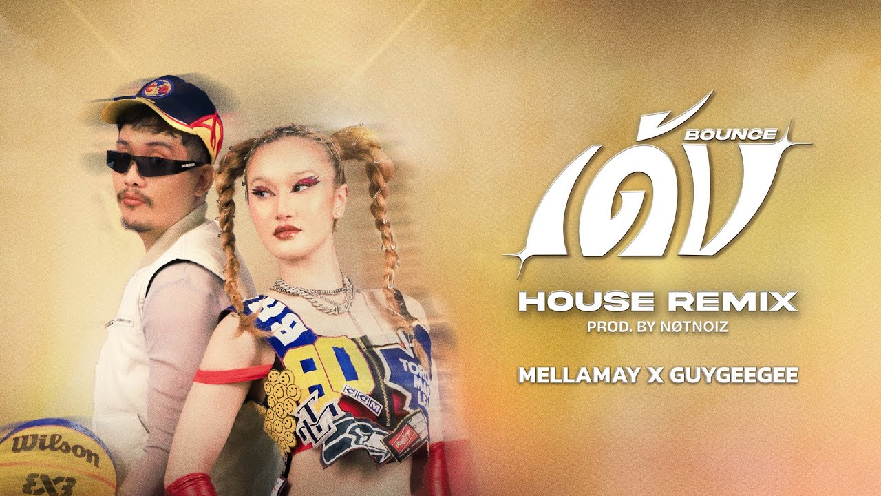 MELLAMAY x GUYGEEGEE - เด้ง (Bounce) [House Version] [NØTNOIZ Remix]