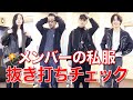 【ドッキリ】彫師の私服にかける金額がエグい、、、