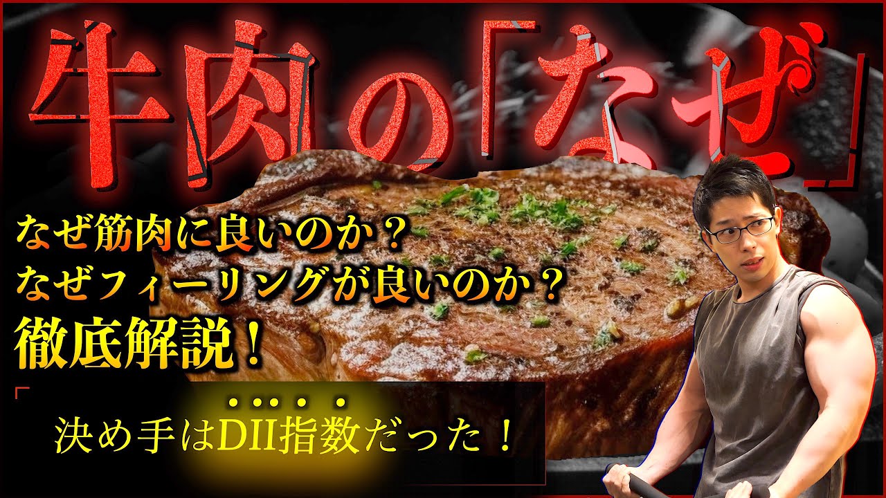 【筋トレ】マジのマジでタンパク質の全てを置いてきた動画。