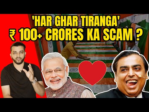 HAR GHAR TIRANGA, SCHEME YA ₹ 100+ CRORES KA SCAM? SHOCKING DETAILS! | Mohammed Bin Ishaq