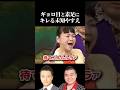 ギョロ目と素足にキレる未知やすえ