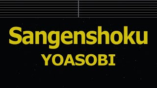 Karaoke♬ Sangenshoku - YOASOBI 【No Guide Melody】 Instrumental