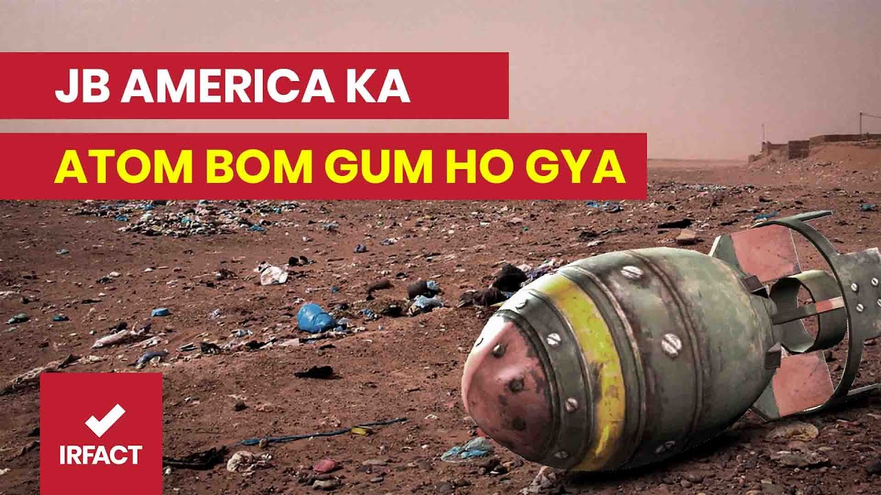 The story of lost Atomic Bomb Urdu Hindi The Palomares Incident 