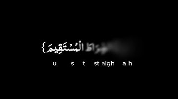 كروما شاشة سوداء قرآن كريم 🌿سورة الفاتحة (كاملة) 🌿القارئ أحمد السعيد مندور🌿