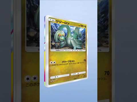 ポケポケ【アリスのとろける時間割り】#ポケモン#pokemon#shotrs