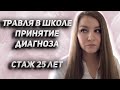 Сахарный диабет 1 типа || Моя история || Большое интервью