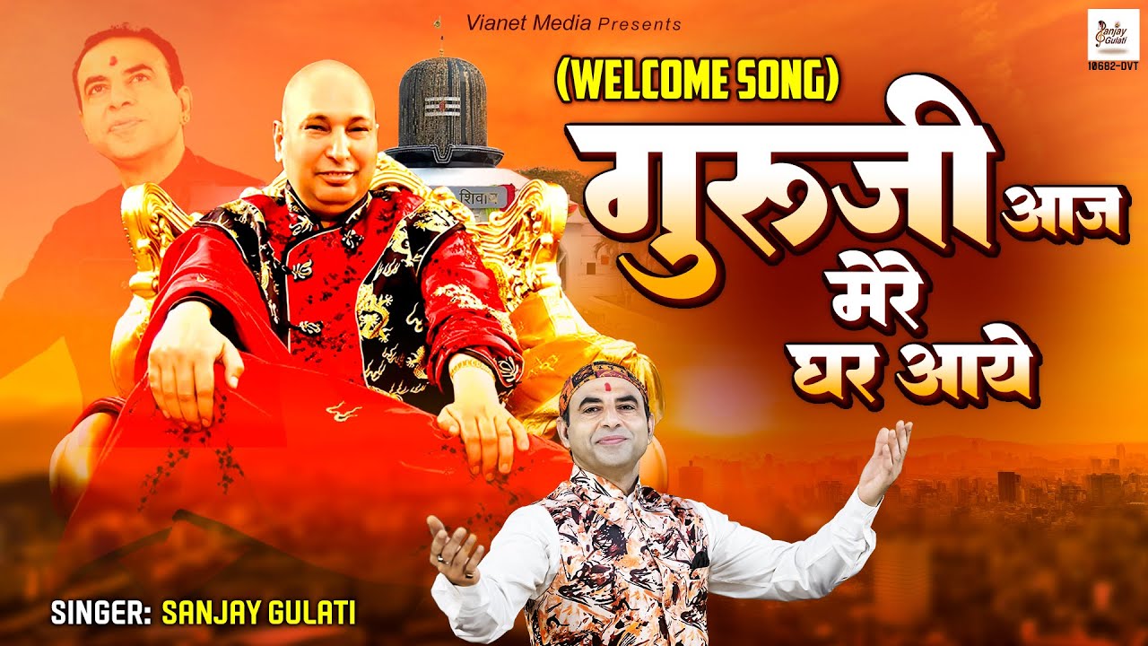     Guru Ji Mere Ghar Aayenge  New Welcome Song 2023  sanjaygulatiofficial
