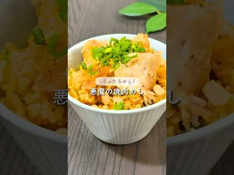 しゅりのレシピ: 悪魔の焼肉めし #ズボラレシピ #時短レシピ #炊飯器レシピ #ズボラ主婦 #炊き込みご飯
