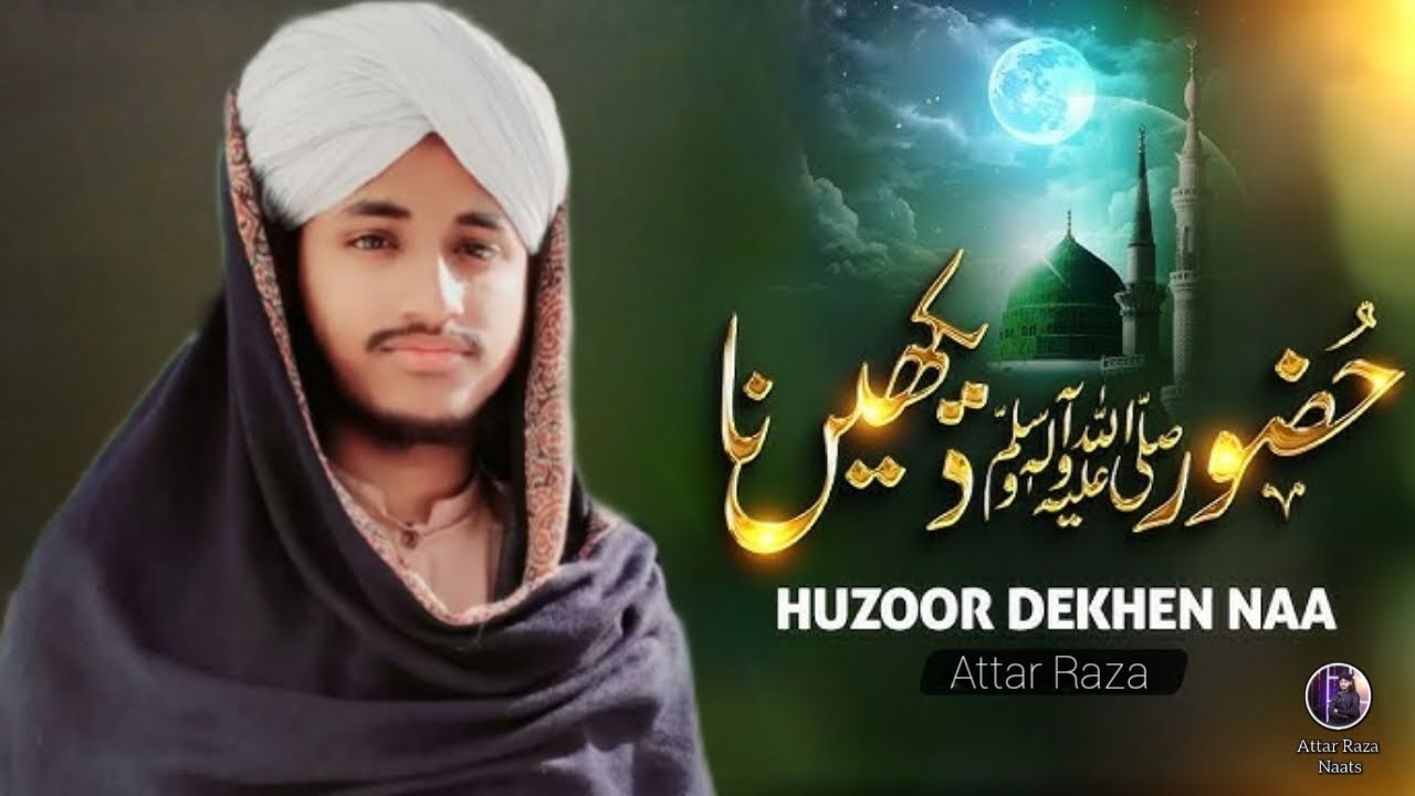 Heart Touching Kalam | Huzoor Dekhen Na | Attar Raza | Ramadan Kalam 2025