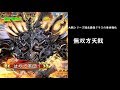 【三国志大戦】無双方天戟【単体として最強すぎるカードがでてきた】