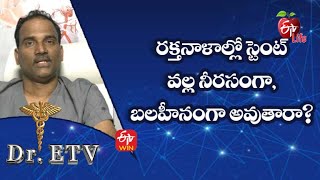 Will A Stent In The Blood Vessels Make You Lethargic And Weak? | Dr.ETV | 19th Dec 2022  | ETV Life screenshot 3