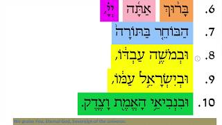 Haftarah Blessing "Before" Tutorial