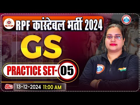 RPF Constable 2024 Classes | RPF Constable GS Practice Set 05 | RPF GK/GS by Parul Mam