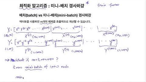 Deep Learning (딥러닝) C2M2 01 Mini batch gradient descent
