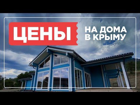 Video: Alimovan Palkki. Krim - Vaihtoehtoinen Näkymä
