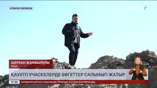 Атырау облысында қауіпті учаскелерде бөгеттер салынып жатыр