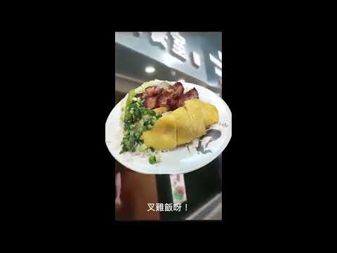 《叉雞飯屌你老母》MV