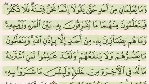 آيات من سورة البقرة فضيلة الشيخ حسن ادريس محمود