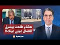 ناصر هشام طلعت مصطفى سارق البلد وخدها برخص التراب والعمال عنده بيشحتوا حرفي ا 