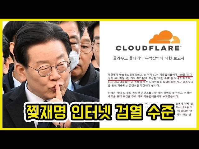 150만개 사이트 차단 ㄷㄷ | 도람뿌