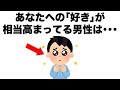 【まとめ62】恋愛に役立つ雑学