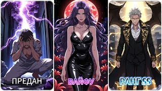 видео: 3 года преданности в обмен на слово «МУСОР»? Они не знают, что я Повелитель Демонов.(20) картинка: 3 года преданности в обмен на слово «МУСОР»? Они не знают, что я Повелитель Демонов.(20)