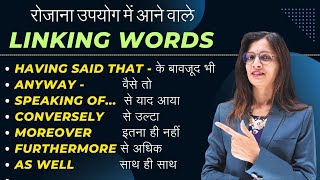 Linking Words | इनके बिना English कैसे बोल पाओगे | English With Khushi
