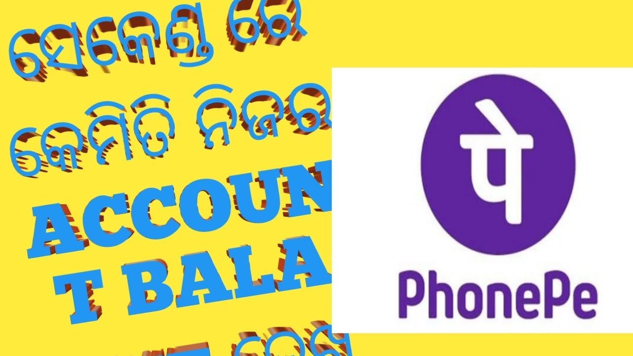 how-to-check-balance-from-phone-pe-account-phonepe-check-balanceupi