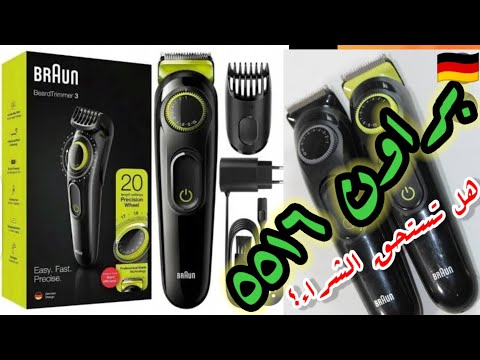 مراجعة ماكينة الحلاقة براون ٥٥١٦