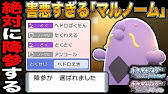 ダイパリメイクで復活した ボスゴドラ の強さって知ってる 特性とアイテムの相性が最強すぎてパーティ半壊ｗｗｗ ブリリアントダイヤモンド シャイニングパール Youtube