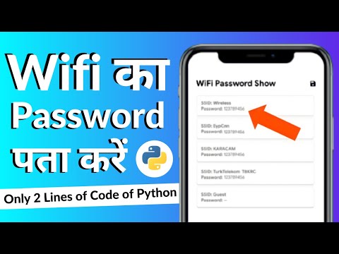 How to Find Wifi Password Using Python  (IN HINDI) | Wifi ka Password Kaise Pta Kare | CodeWithShani